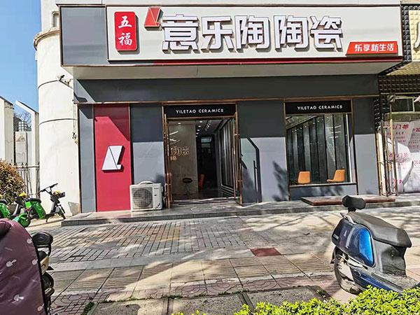 探店|引领新国潮时尚，蘑菇视频成人洪泽旗舰店新装亮相！
